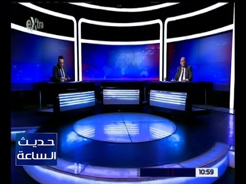 حديث الساعة | الانفجار السكاني .. طوفان يلتهم التنمية و الإنسان | كاملة