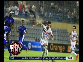 اكسترا تايم | تحليل كامل لمباراة الزمالك و أنيمبا النيجيري في دوري أبطال إفريقيا | كاملة