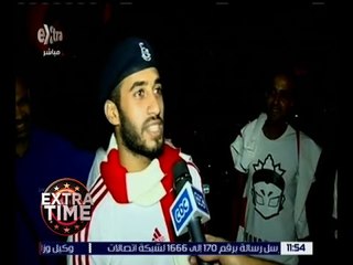 اكسترا تايم | ردود أفعال جماهير الزمالك بعد التأهل لنصف نهائي دوري أبطال إفريقيا