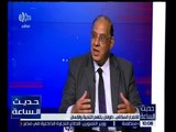 حديث الساعة | د. طلعت عبد القوي : يجب زيادة النمو الاقتصادي و قلة النمو السكاني