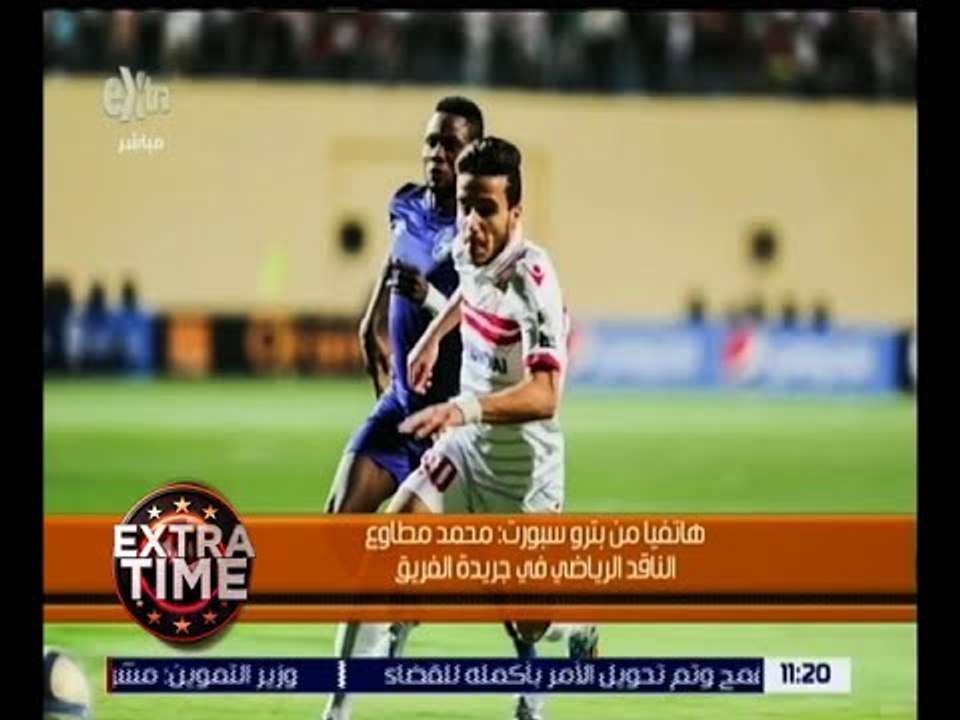 اكسترا تايم | محمد مطاوع : مؤمن سليمان منح لاعبي الزمالك راحة أسبوع بعد التأهل لنصف النهائي