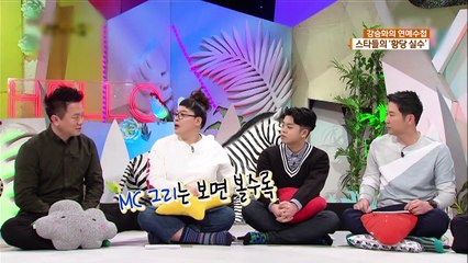 [연예수첩] ‘스타도 사람이다!’ 스타들의 황당 실수담 -- 네이버 TV연예