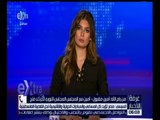 غرفة الأخبار | السيسي : مصر تؤيد كل المساعي و المبادرات لحل القضية الفلسطينية