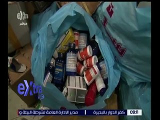 غرفة الأخبار | ضبط مخزن يحتوي على كميات كبيرة من العقاقير و الأدوية المهربة بالجيزة
