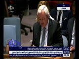 غرفة الأخبار | جلسة لمجلس الأمن بشأن الأوضاع الإنسانية في سوريا