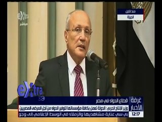 غرفة الأخبار | وزير الإنتاج الحربي: الدولة تعمل بكافة مؤسساتها لتوفير الدواء