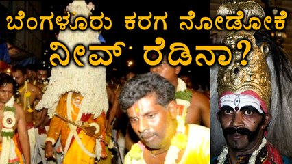 Bengaluru Karaga starts from April 11th Midnight