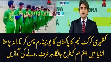 Kashmiri Cricket Players Play Pakistan national theme To Narendra Modi