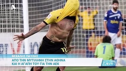 Μιχάλης Παυλής θέμα στη Μενεγάκη -  Ο αγωνιστής της ζωής και των γηπέδων