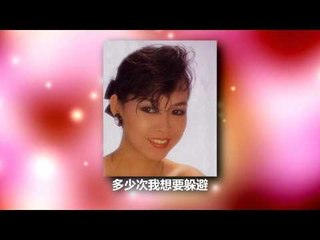 Elaine Kang 江梦雷 - Kan Lai Kan Qu Hai Shi Ni 看来看去还是你