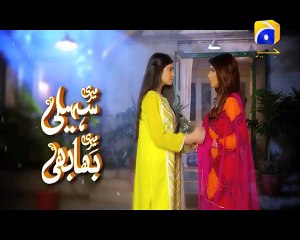 Meri Saheli Meri Bhabhi Episode 200