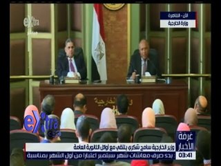 غرفة الأخبار | وزير الخارجية سامح شكري يلتقي أوائل الثانوية العامة