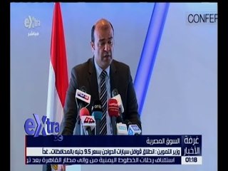 غرفة الأخبار | غداً .. انطلاق قوافل سيارات الدواجن بسعر 9.5 جنيه بالمحافظات