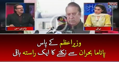 #PMNawaz Kay Paas #Panama Buhran Say Nikalnay Ka Ek #Raasta Baqi | Live with Dr Shahid Masood | 11 April 2017