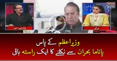 #PMNawaz Kay Paas #Panama Buhran Say Nikalnay Ka Ek #Raasta Baqi | Live with Dr Shahid Masood | 11 April 2017