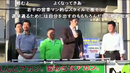 “2015/10/17” 【大阪ダブル選】橋下徹・松井一郎・吉村洋文　大阪市平野区 JR平野駅北口　街頭演説会 part 1/2