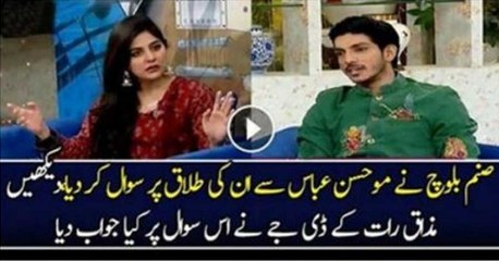 Mohsin Abbas About His Divorce