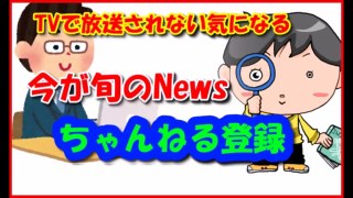 【核兵器 日本】 「日本は 兵器の製造能力を持つ」だが「恐れるには及ばない」…中国メディア！ 「中国 崩壊 最新情報」