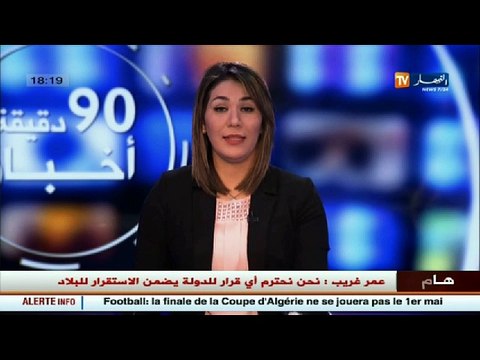 مدرب دينامو زغرب يصرح بأن اللاعب الجزائري هلال سوداني مهاجم كبير .. ولقبه بالقناص