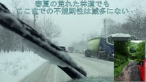 [アルトターボRS]道央ドカ雪ガタガタ圧雪路面20161223 Hard snow driving[車載]
