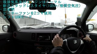 [アルトターボRS]札樽道・伏古IC～道央道・千歳IC 20170109[車載]