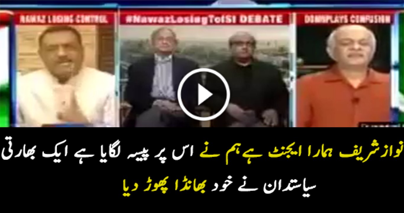 Nawaz Sharif Work s For India Listen What Indian Politician Saying