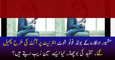 Bold Photo shoots of Famous Actress Spread All Over the Internet