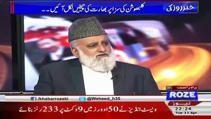 Khabar Roze Ki – 11th April 2017