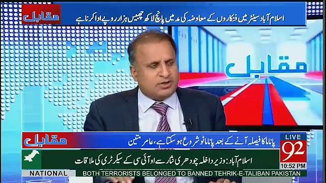 Ab Tak PTV Fankaro Aur Mosikaro PTV Nay 5 Crore 88 Lac Ki Payment Hi Nahi Ki.. Rauf Klasra