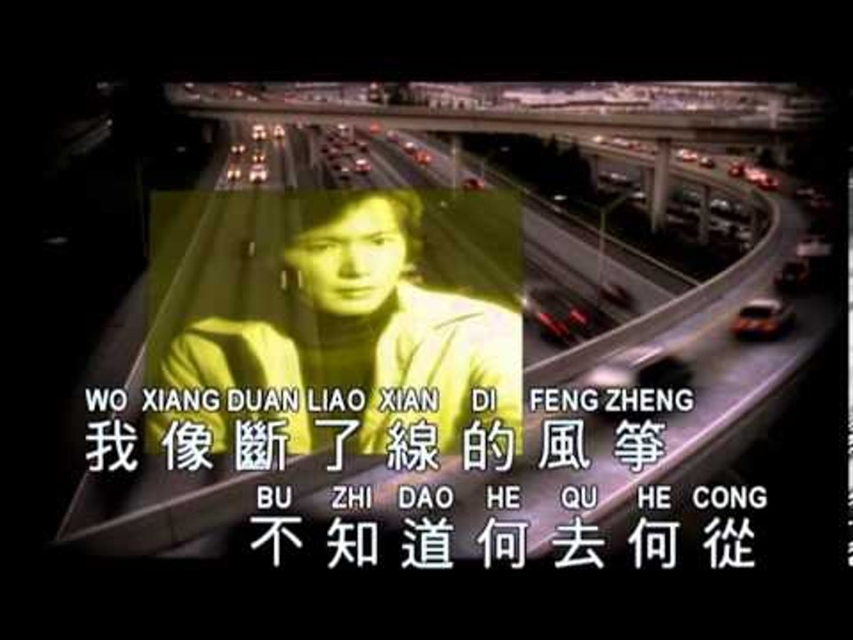 李逸 - 断了线的风筝 (Lee Yee - Duan Le Xian De Feng Zheng)