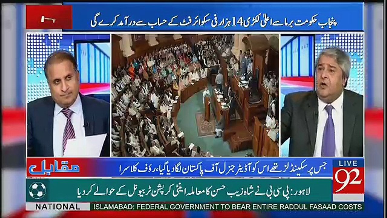 Punjab Assembly Ki Renovation Ke Lie Barma Se Mahengi Tareen Lakri Baramad Horahi Hai..  Rauf Klasra