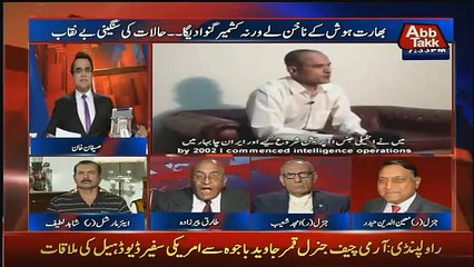 Tariq Pirzada Bashed General R Moeen Uddin Haider