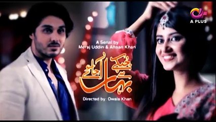 Chupke Se Bahar Aa Jaye - Episode 1 - 11th April 2017
