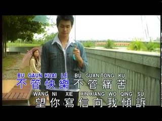 李逸 - 愿你将爱心留住 (Lee Yee - Yuan Ni Jiang Ai Xin Liu Zhu)