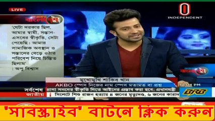 ৩৬ ঘন্টা পর মুখোমুখি 'সাকিব খান'।। লাইভ পর্ব - (১)
