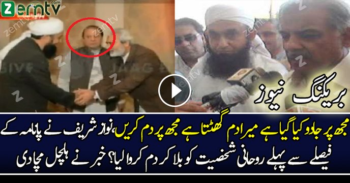 Aik Ruhani Shaksiat Ko Bulaya Aur Pakistan Kay Sab Say Baray Office Main Mojud Jo Kursi Hai Is Par Dum Karwaya gaya-Chaudhry Ghulam Hussain