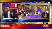11th Hour 11th April 2017