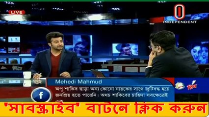 ৩৬ ঘন্টা পর মুখোমুখি 'সাকিব খান'।। লাইভ পর্ব - 2 (দুই)