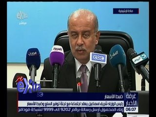 غرفة الأخبار | رئيس الوزراء يعقد اجتماعاً مع لجنة توفير السلع وضبط الأسعار