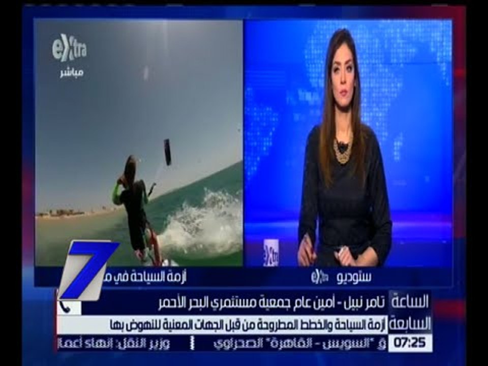 الساعة السابعة | أمين عام جمعية مستثمري البحر الأحمر يكشف عن المعوقات التي تواجه السياحة