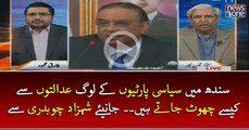 #Sindh Mein #Siasi Partiyon Kay Log #Adalton Say Kesay Choot jatay Hein..? | CrossTalk | 11 April   2017