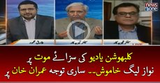 #KulbhushanYadav Ki #SazaEMaut Par #PMLN Khamoosh.. Sari Tawajha #ImranKhan Par | CrossTalk | 11   April 2017
