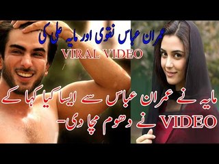 Imran Abbas Naqvi and Maya Ali Live Chat At Facebook