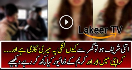 Drivers of uber and cream teasing people in karachi