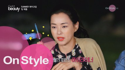 이하늬가 하는 바캉스 메이크업!