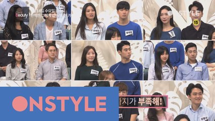 내 남자에게 딱 한가지가 부족해! 내 남자 뷰티케어