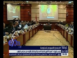 غرفة الأخبار | جولة الـ 12 ظهراً الإخبارية مع نانسي نور | كاملة