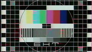 Началото на програмата (Канал 1, 22.02.1994)