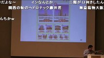 “2015/03/22” 【大阪都構想】　橋下徹 市長・松井一郎 府知事   【大阪市 中央区 ホテルニューオータニ　2F　鳳凰の間S タウンミーティング】 part 2/3