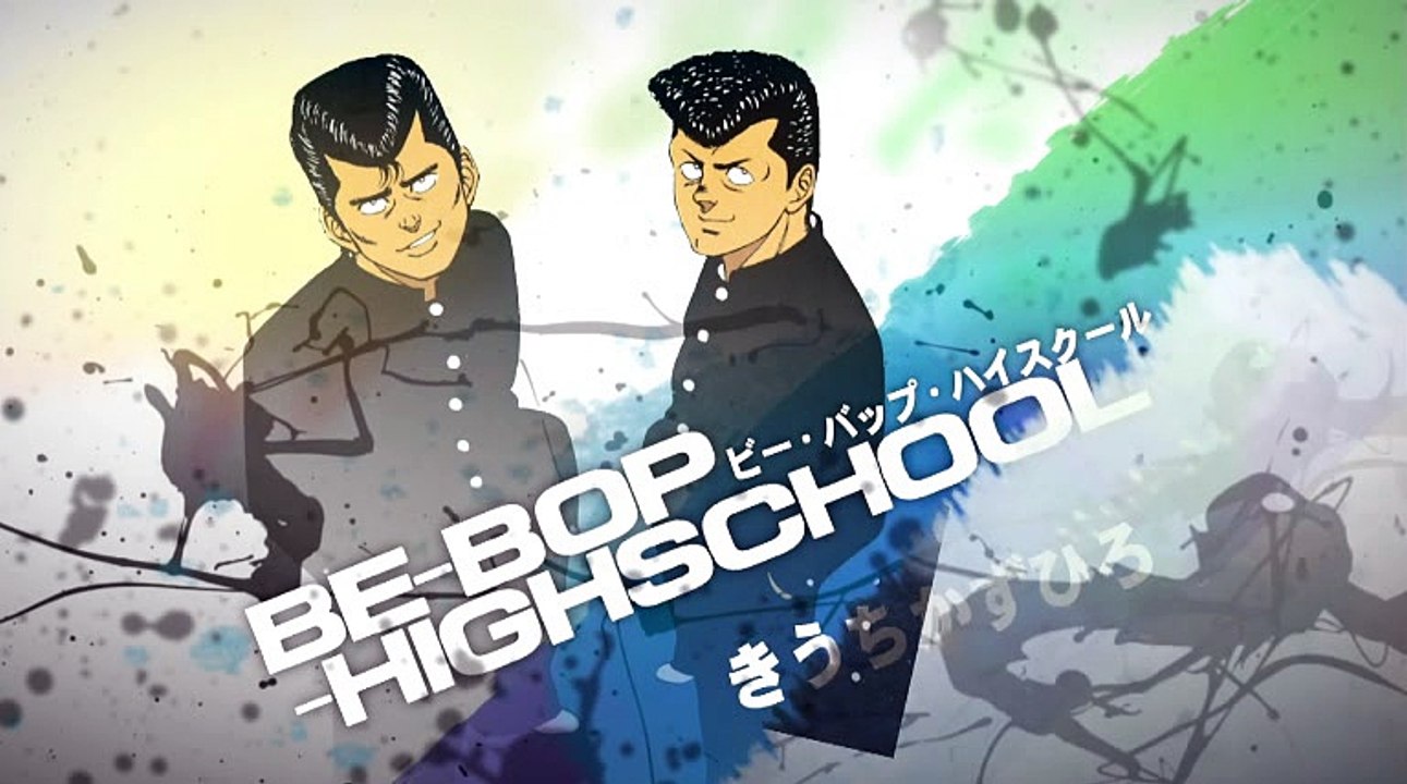 ビーバップハイスクール まんが １９８ 動画 Dailymotion